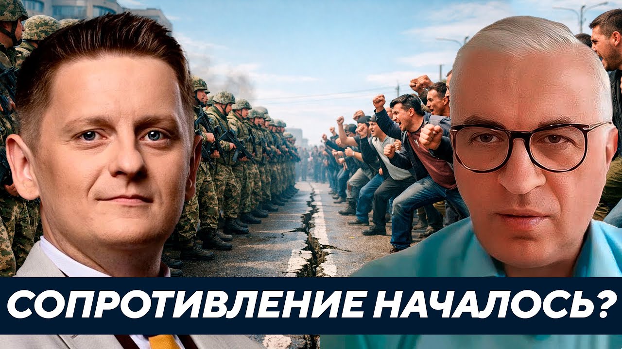 Дудкин: «ТЦК против народа»: - Начинается вооружённое сопротивление?