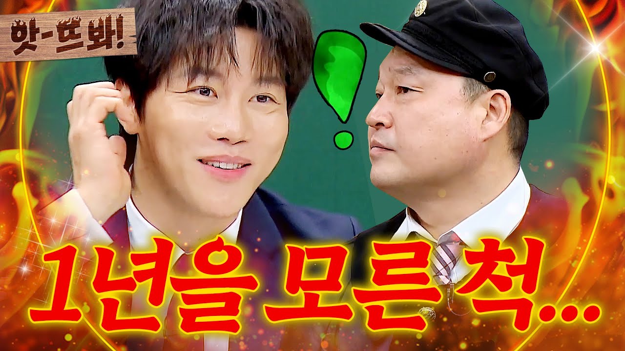 앗! 📞강호동 전화 한 통📞에 이 갈게 된(?) 배우 음문석?!｜아는 형님｜JTBC 210130 방송 외