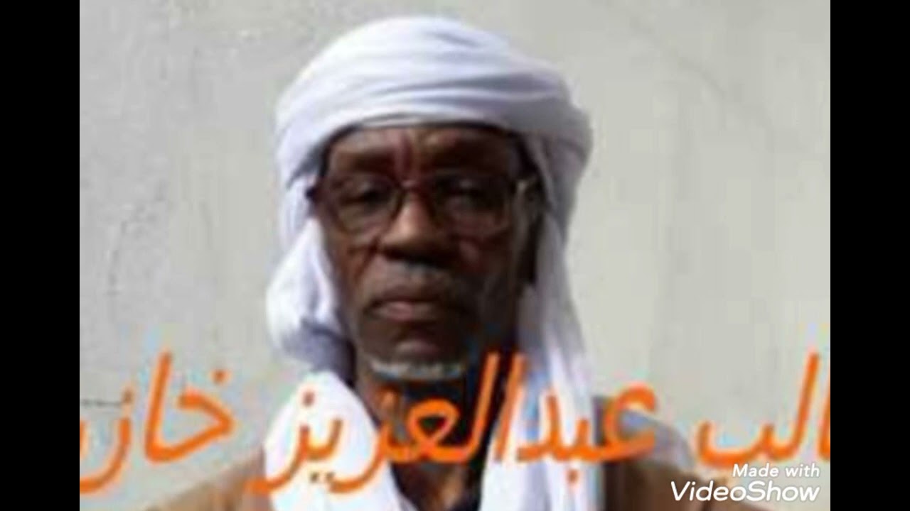 بسم الله بديت ......... الشيخ عبد العزيز الخازن