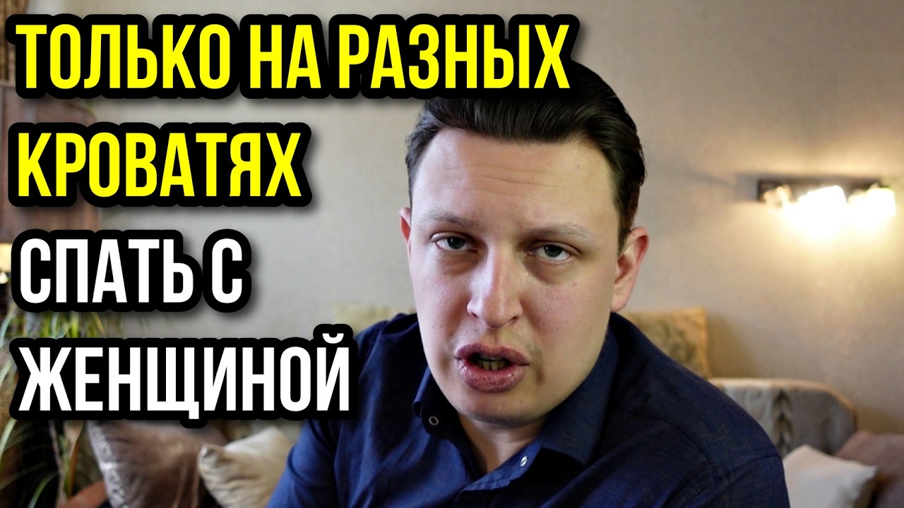 Угодил женщине - лишился руки // Спать надо раздельно // Кр*вь из уретры от виагры