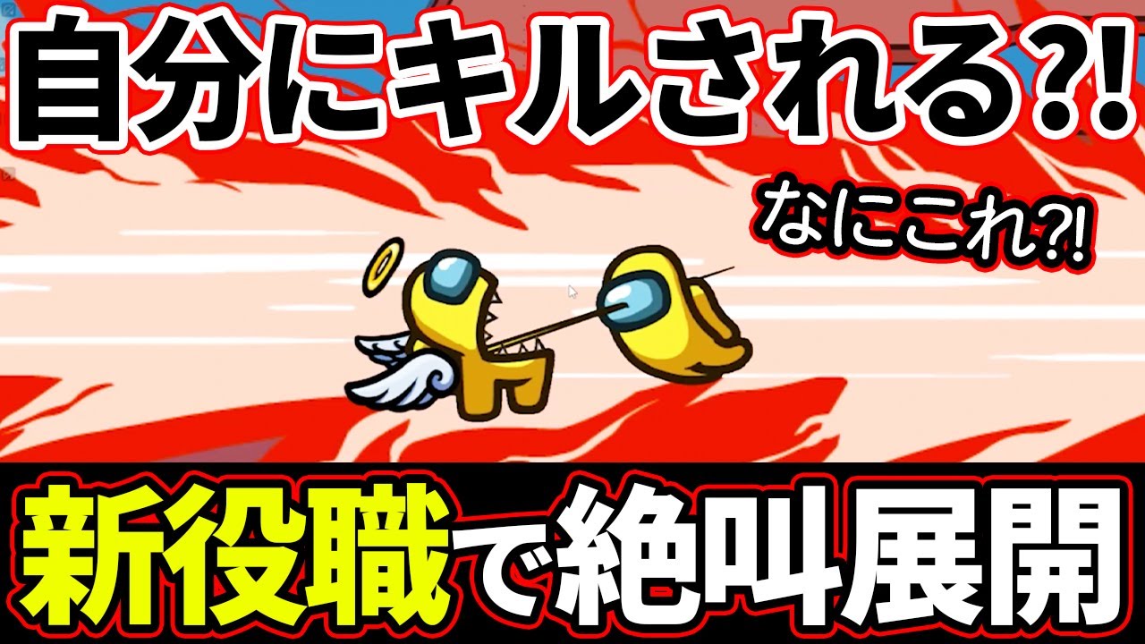 【絶叫】自分が自分にキルされる？！