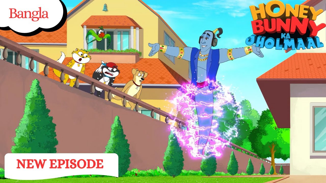 জিনি জাদুর ঝামেলা নিয়ে আসে | Honey Bunny Ka Jholmaal | New Episode | Cartoon For Kids
