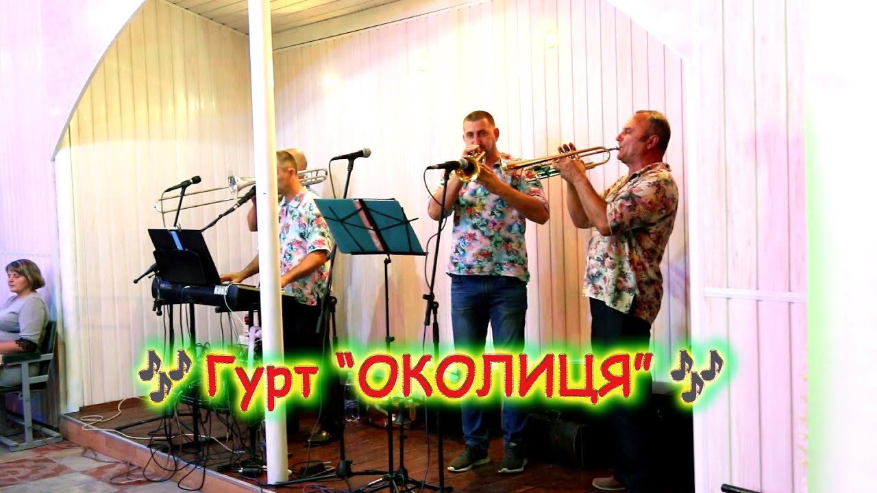 Гурт - 
