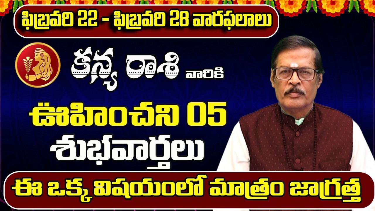 Kanya Rashi Phalalu February 2026 | February Monthly Rasi Phalalu | Virgo Monthly Horoscope