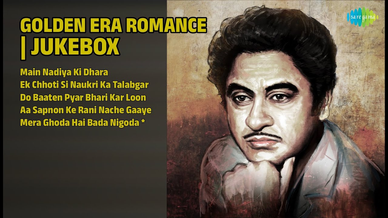 गोल्डन रोमांस | Kishore Kumar Songs | Main Nadiya Ki Dhara | Ek Chhoti Si Naukri Ka Talabgar