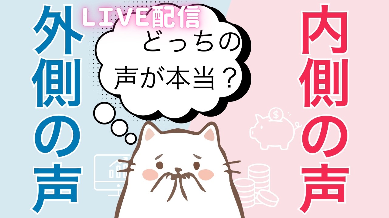 心理学から考える「思考が行動を創り出すパターン」と体の声の見分け方【ナチュラルセラピーの学校】