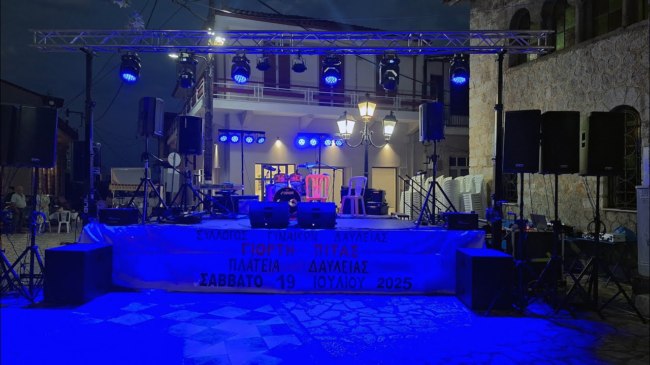 Γιορτή πίτας του Συλλόγου Γυναικών Δαύλειας στις 19.07.2025