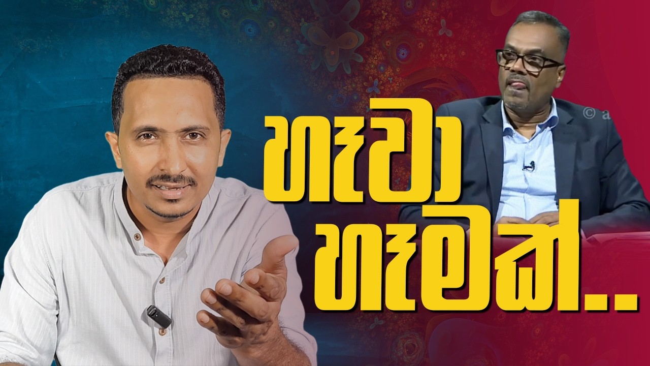 මුදල් නියෝජ්‍යයා මාලිමාවේ රෙද්ද කැඩූ වගයි...