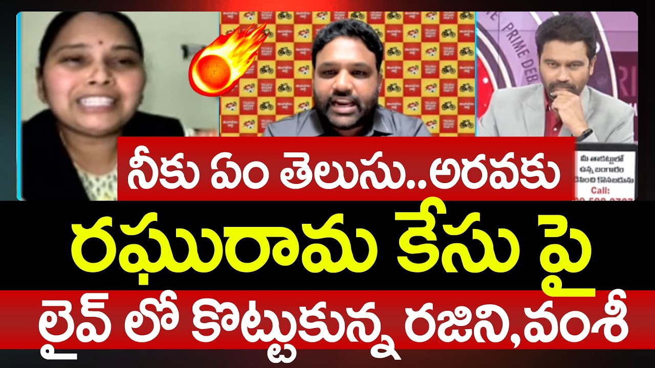 Advocate Rajini Vs TDP Vamshi Krishna BIggest Fight in LIVE Debate | Prime Debate With Varma | 99TV