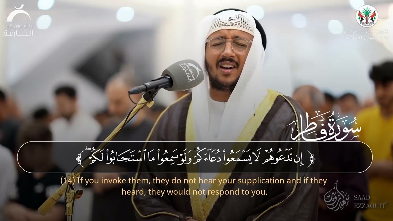 سورة فاطر ( كاملة ) للقارئ سعد ازويت || Saad Azwait Surat Fater