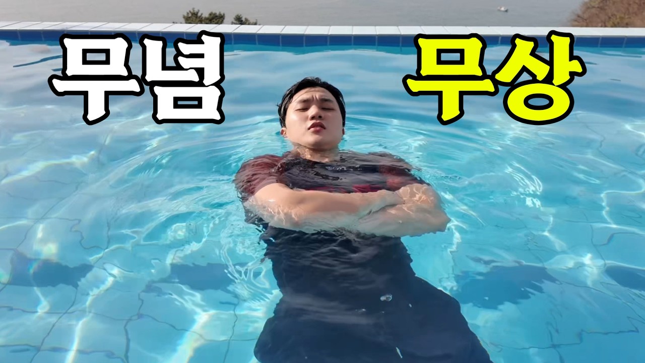 남해에서 아무 생각 없이 하루 보내기