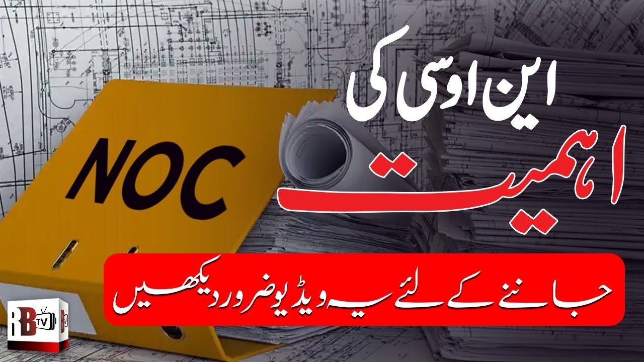 What Is NOC? | Types Of NOCs | Importance Of NOCs & Their Uses | Redbox Estate