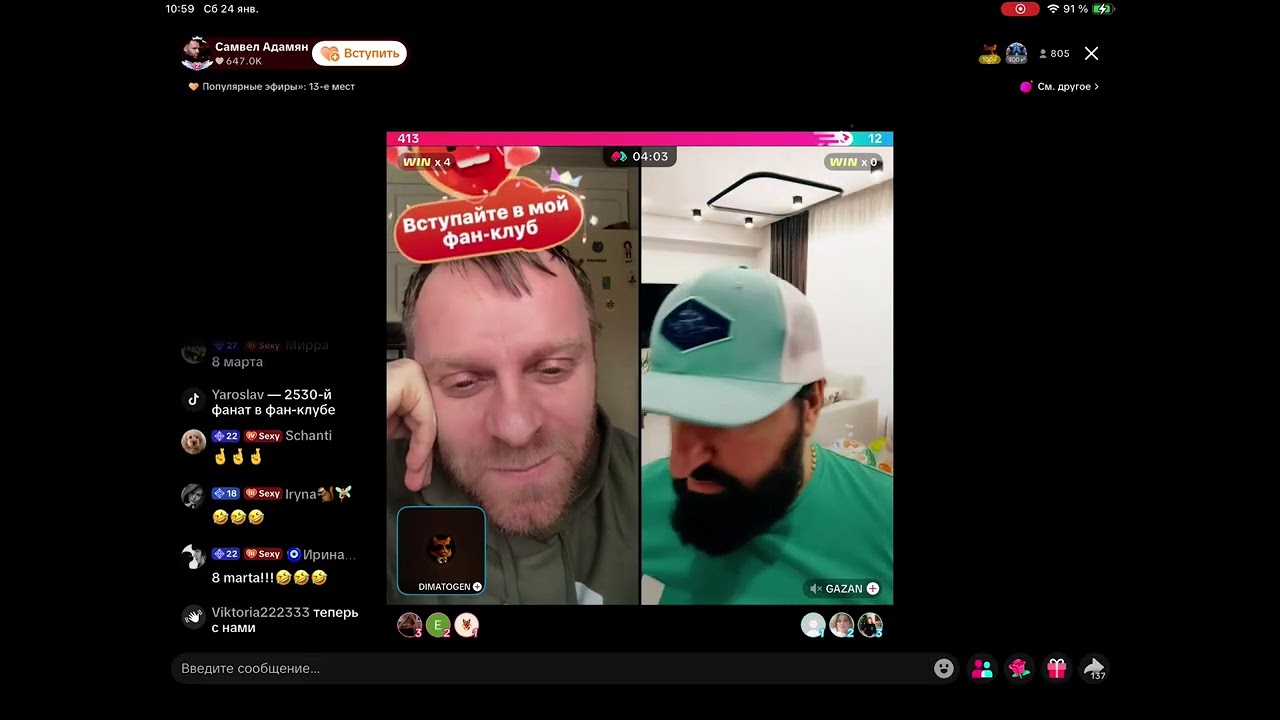 Самвел Адамян поругался с Газаном , рассказал про мать