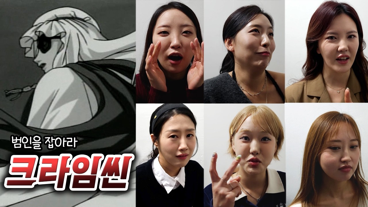 탐정학원Q에 나오는 살인사건의 범인을 찾아라｜크라임씬｜2부