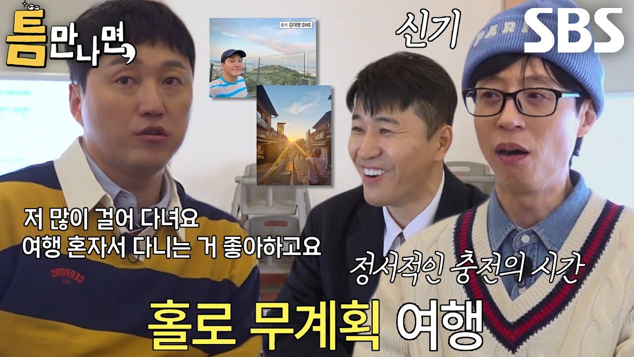 &ldquo;사람 사는 이야기 듣고 관찰하는 게 취미&rdquo; 김대명, 쉬는 날 홀로 즐기는 소소한 힐링↗