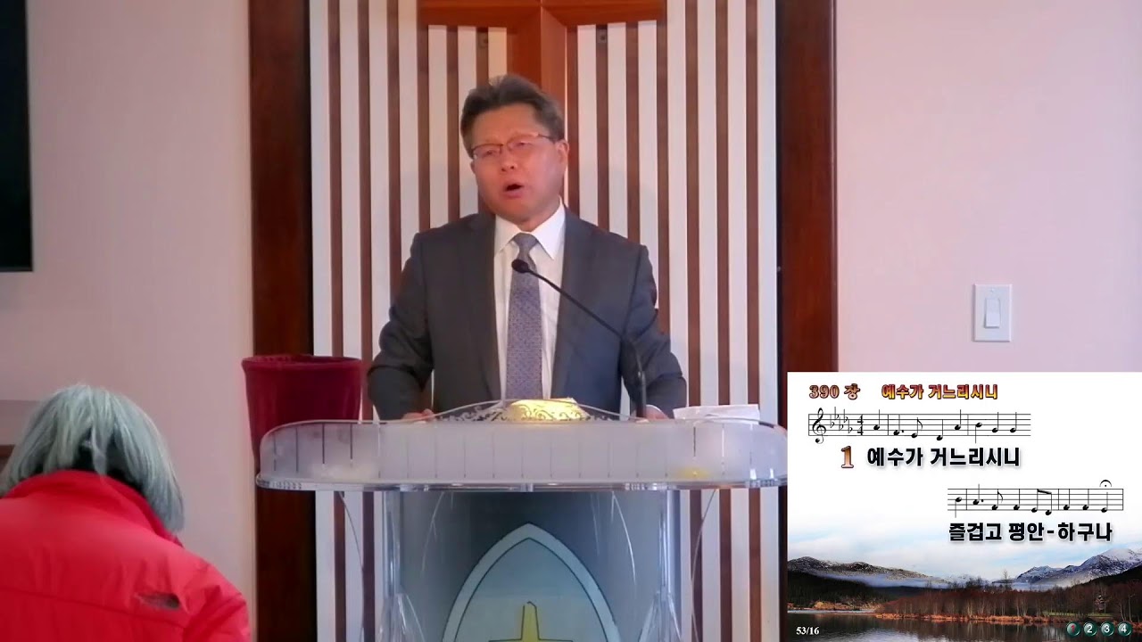 뉴저지 밀알동산교회 2026년 2월 8일 주일예배