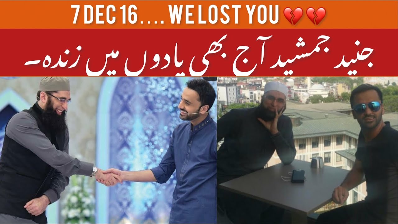 Memories with #junaidjamshed
