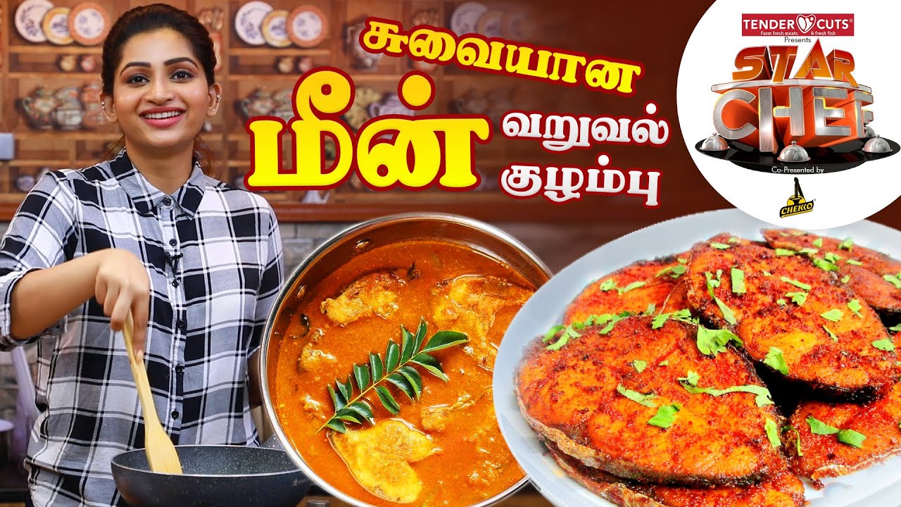 Meen Kulambu in Tamil | Nakshathra Nagesh | Star Chef | Ep-8