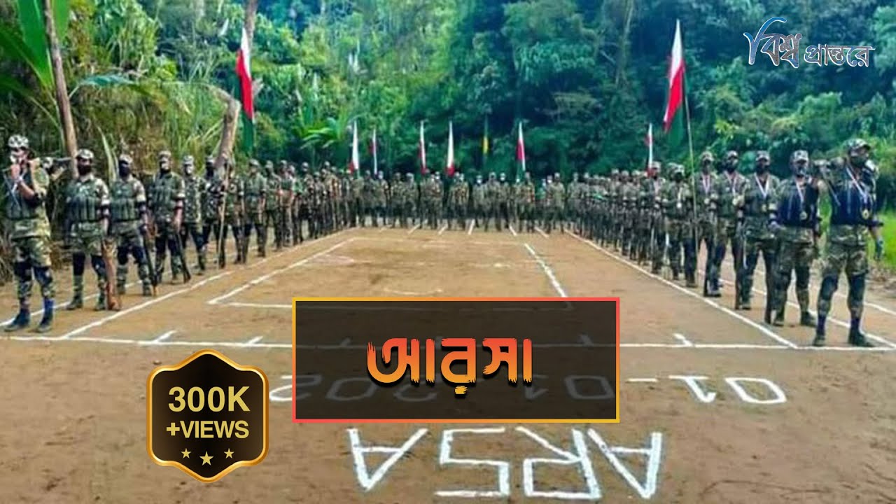 আরসা - রোহিঙ্গাদের স্বাধীনতার জন্য যুদ্ধ করছে যারা | বিশ্ব প্রান্তরে | ARSA | Bishwo Prantore