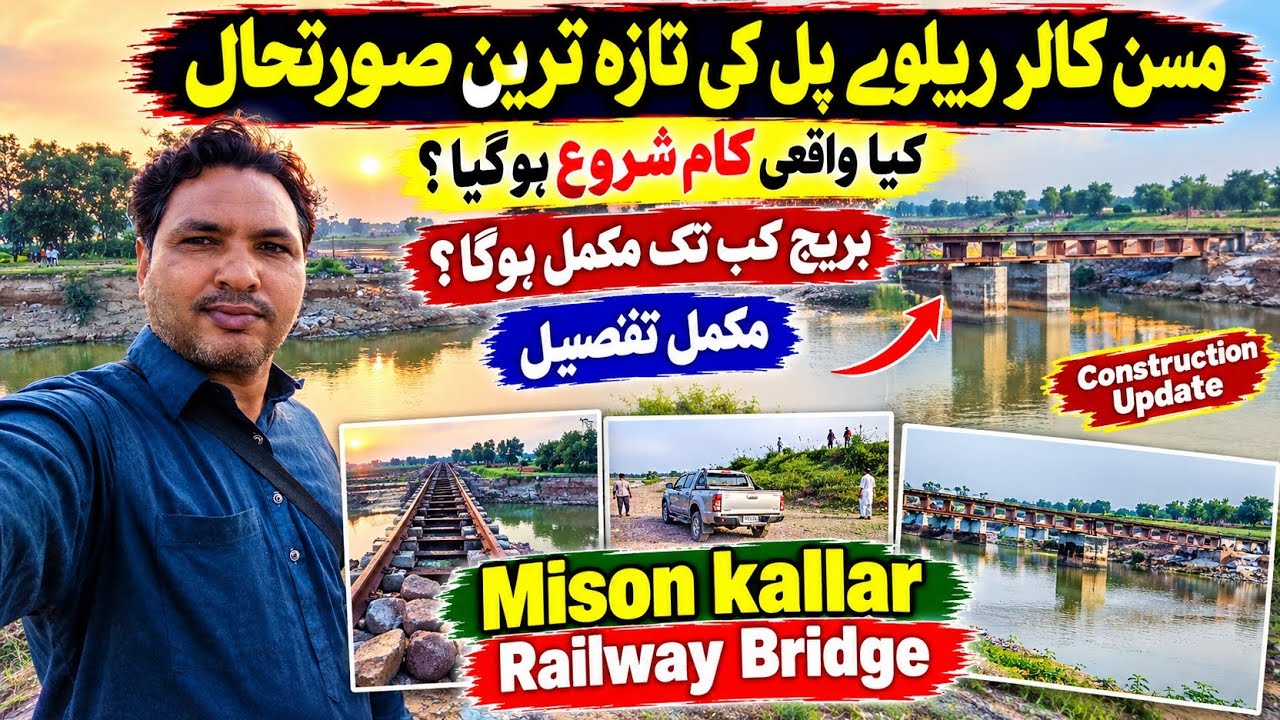 Latest status of Mison kallar Railway Bridge | Working Start | Construction Update | Train Operation