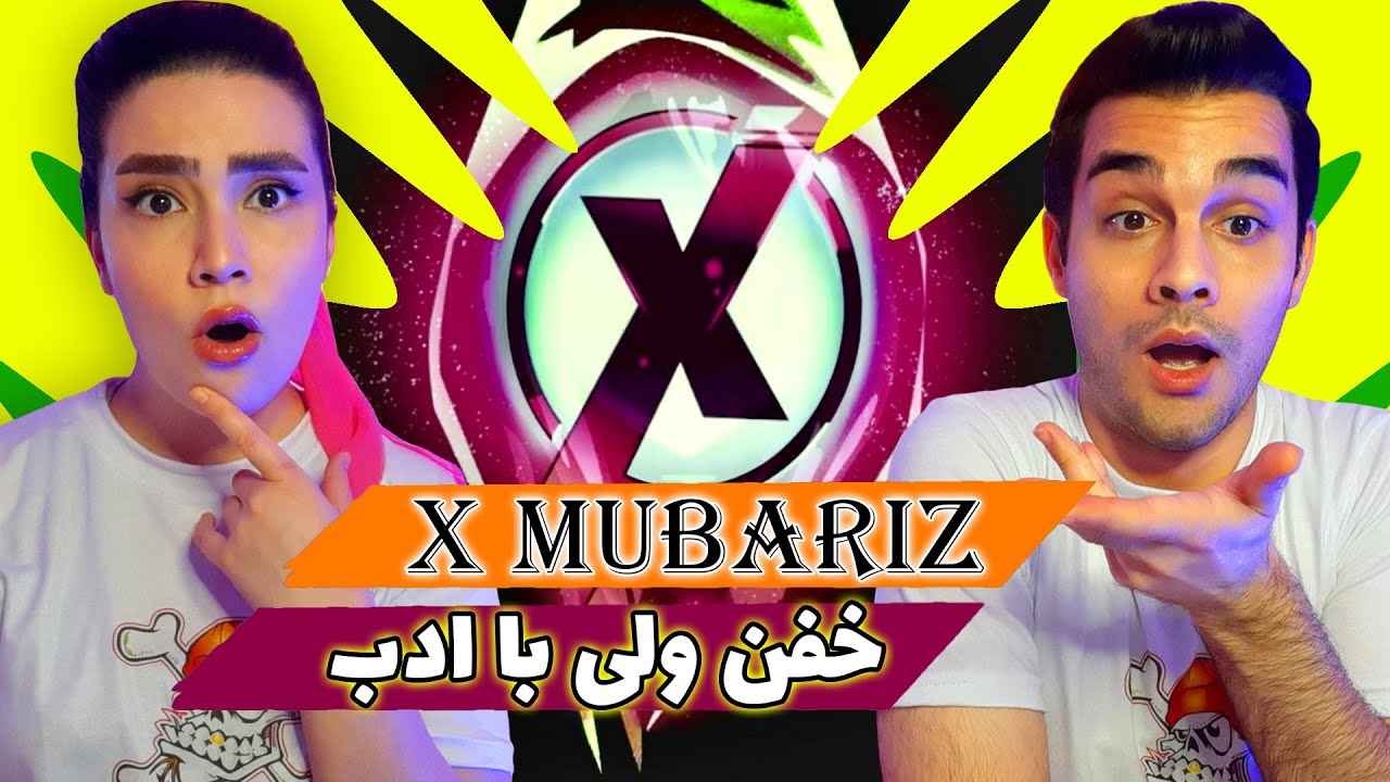 ایکس مبارز😨خفن ترین پابجی پلیر افغان با بدبند/X Mubariz