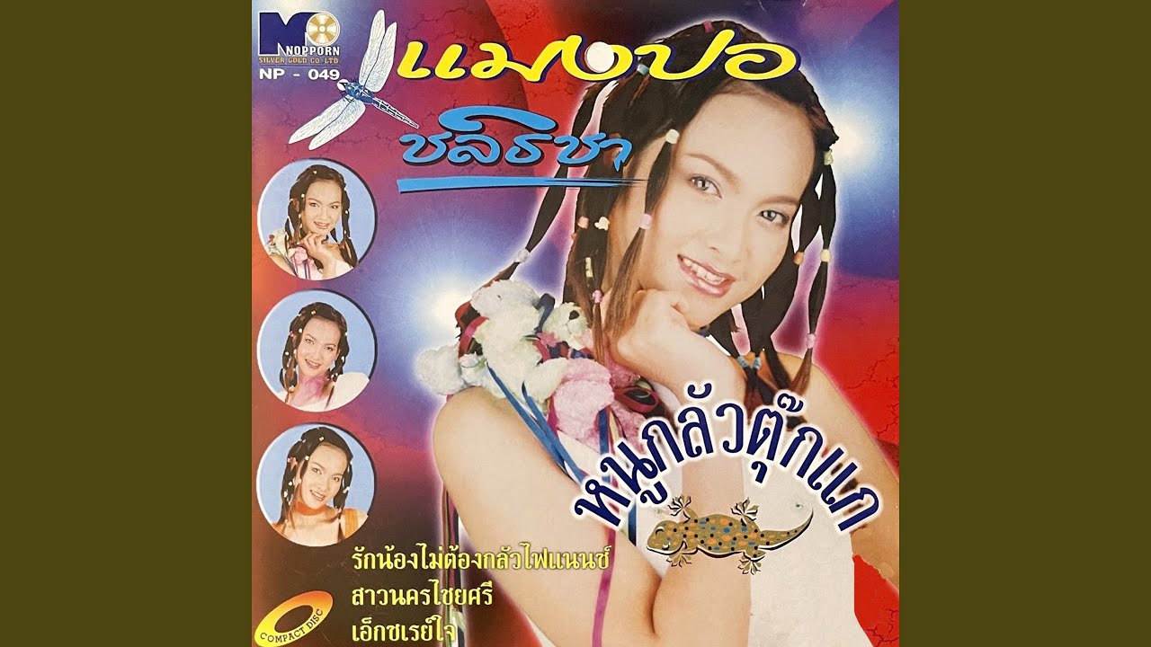 รักน้องไม่ต้องกลัวไฟแนนซ์