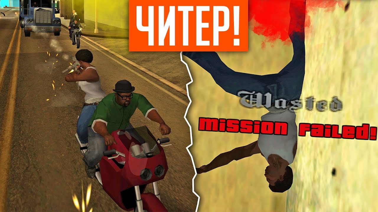 ИГРЫ которые НАКАЗЫВАЮТ ЧИТЕРОВ