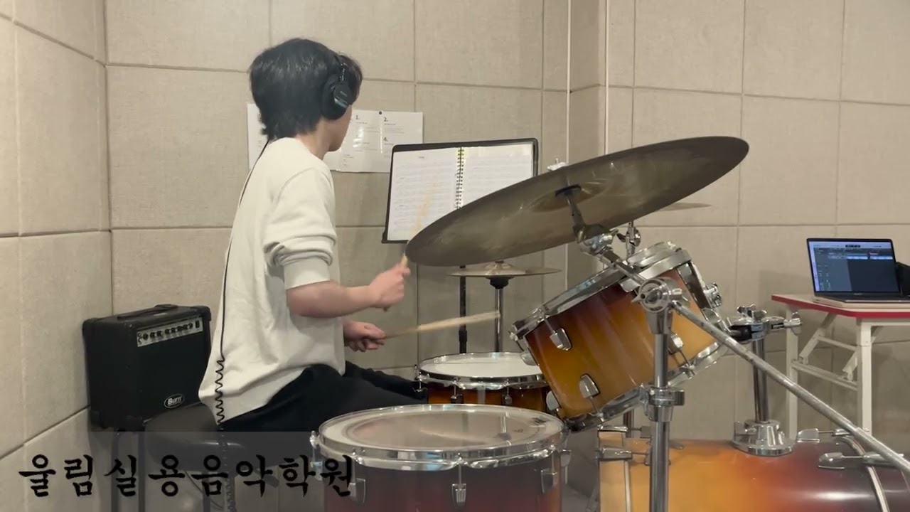 Blur | Song2 | Drum cover [울림실용음악학원]