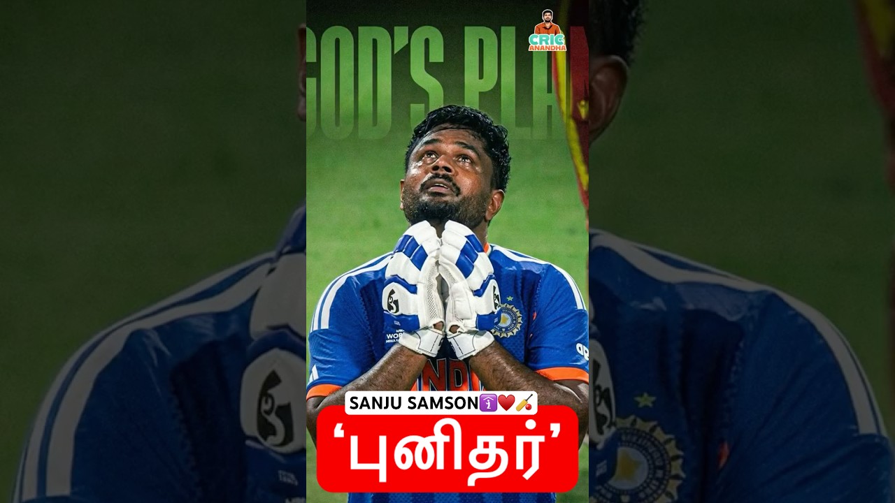 SAMSON's special 97*🧨IND vs WI Super 8 | T20 World Cup 2026 #Shorts