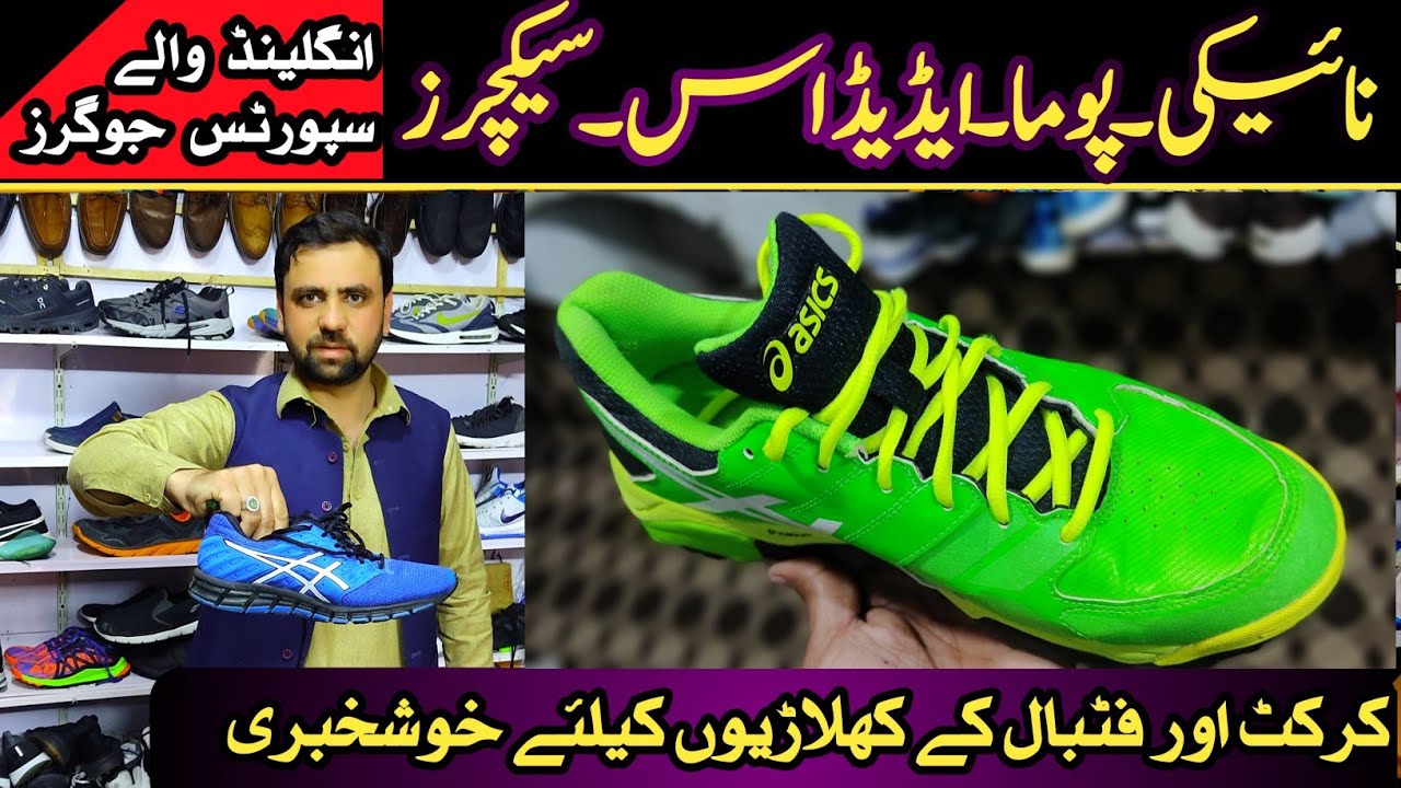 Landa Bazar peshawar | Landa Bazar Jogger | Branded Shoes Pumpa Adidas Nike in peshawar Landa Bazar