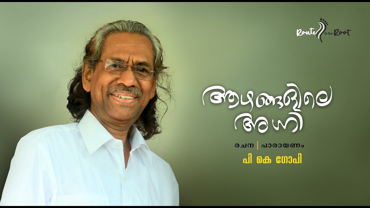 Azhangalile Agni | P K Gopi | Route to the Root