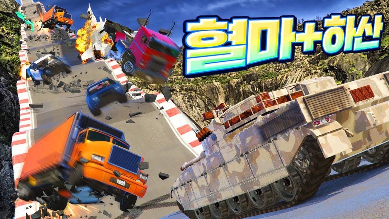 혈압마라톤 + 하산암레이스?? 아니 지옥의 콜라보 뭐냐고ㅋㅋㅋㅋㅋ 암레이스 GTA5 작업레이스 [사모장]