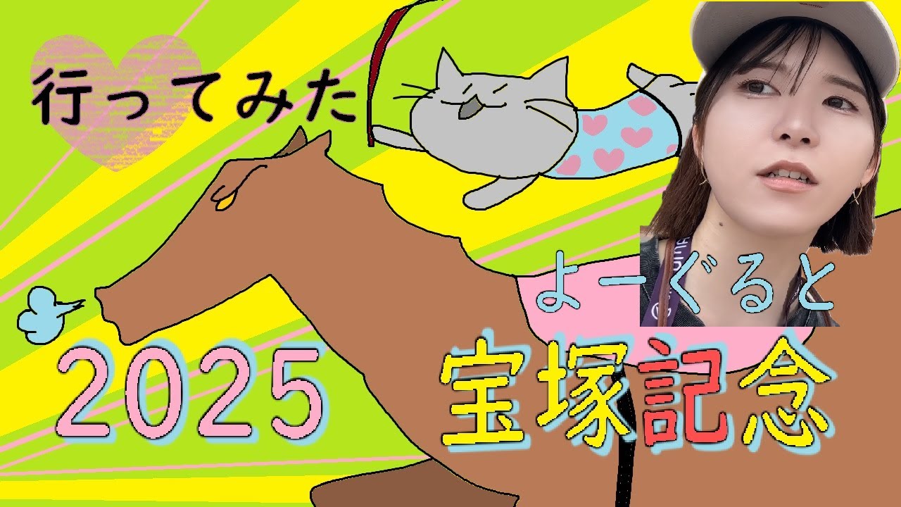 【競馬初心者】ひとりで競馬場デビューしてみた結果…まさかの展開！？🐎💦【リアルすぎる初心者日記】