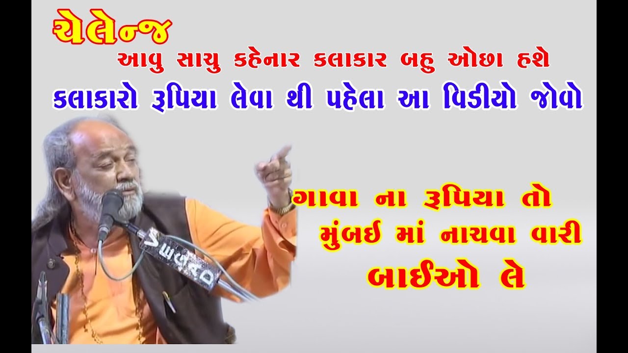 Jagmal barot ll bahu j sachhu bolya ll studio navdurga ll adipur ll