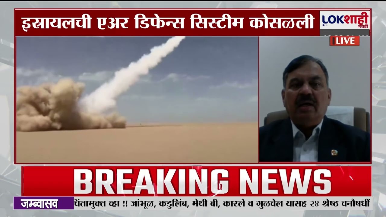 Iran–Israel war | क्षेपणास्त्र हल्ल्याने जेरुसलेम हादरले; क्षेपणास्त्र हल्ल्याने जेरुसलेम हादरले