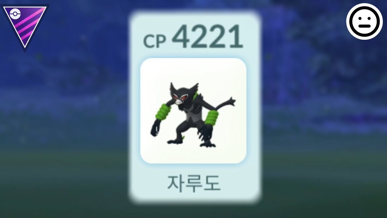 우리 원숭이는 물어요 [포켓몬고 예능덱]