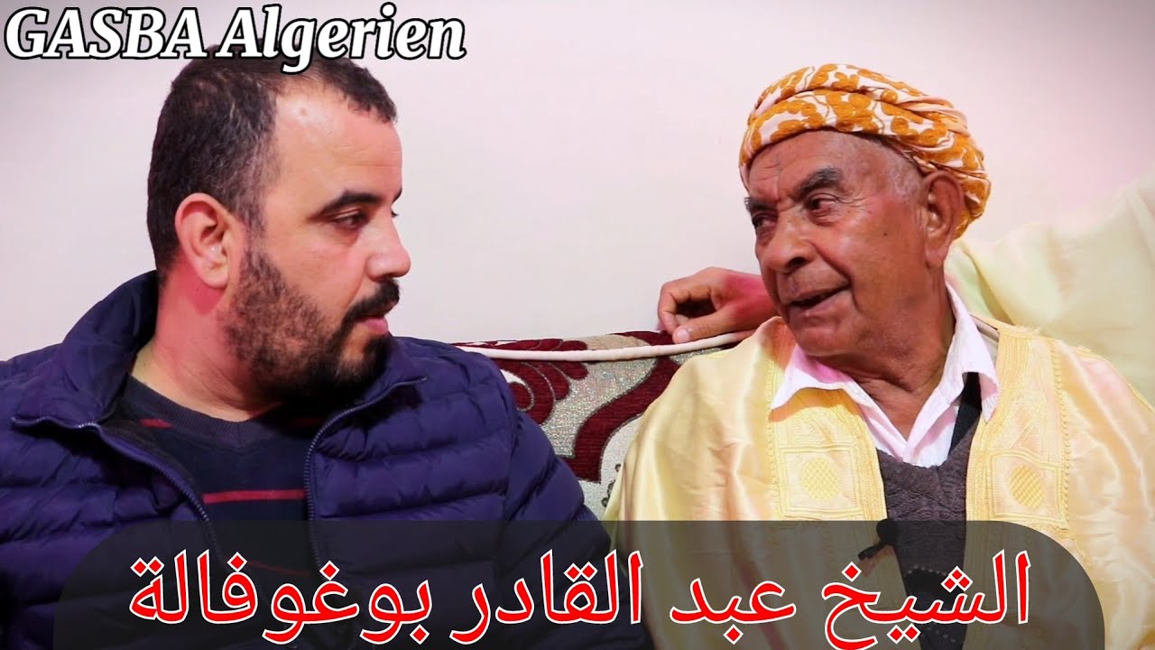 #لأول_مرة حوار حصري مع الفنان الشيخ عبد القادر بوغوفالة + أغنية رائعة للشيخ محمد ولد الهواري 2023