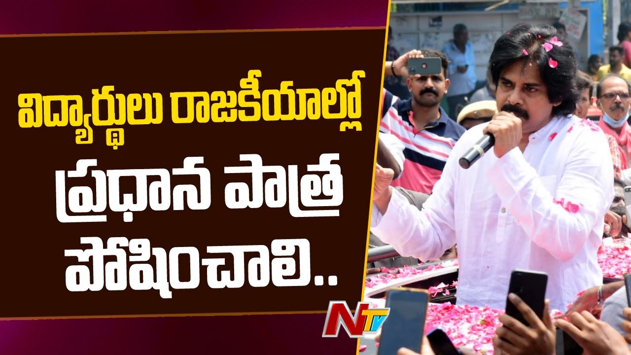 Pawan Kalyan Nalgonda Tour | Janasena | Ntv