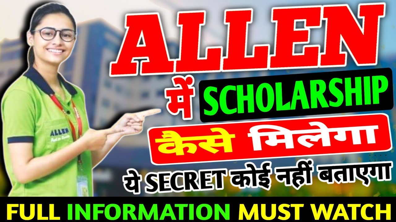 🔴Allen Mein Scholarship kaise le | Allen admission 2024-25 process |allen scholarship admission test
