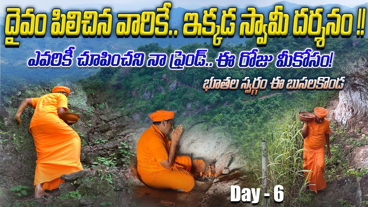 దైవం పిలిచినవారికే.. ఇక్కడ స్వామీ దర్శనం !! | Dr. Ravivarma | AYUR MANTRA