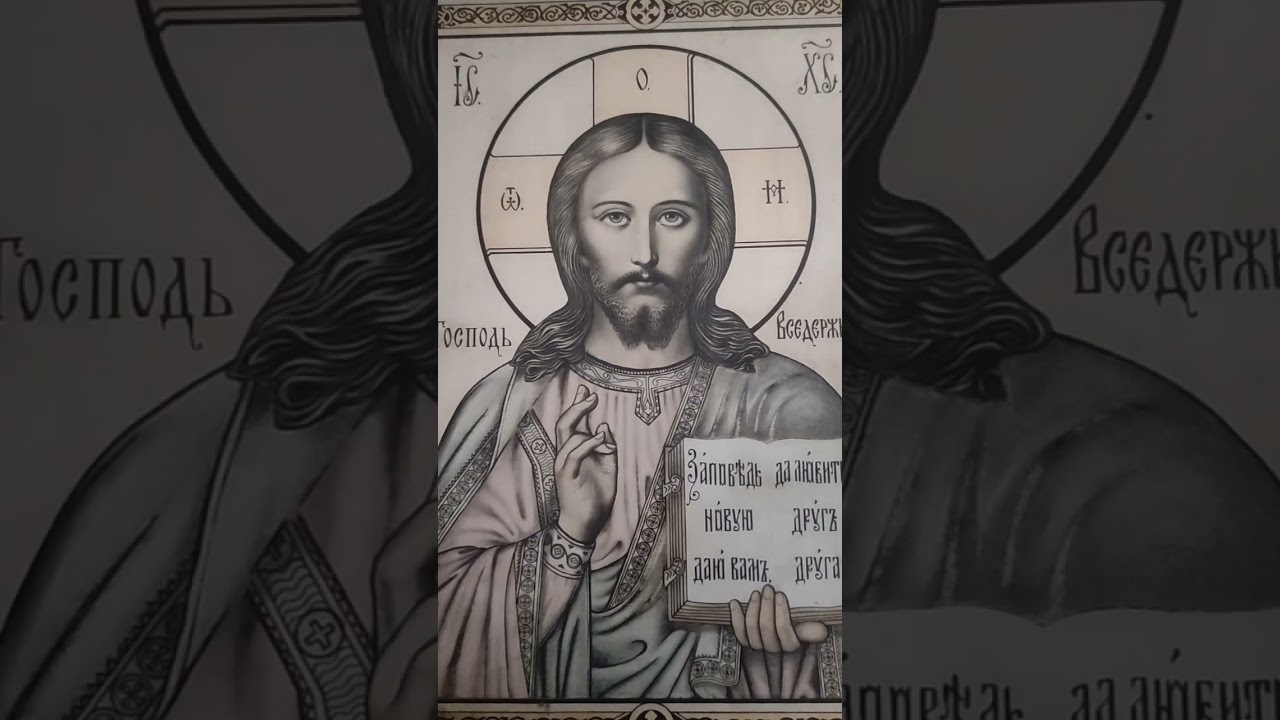 Молитва Господу нашому Іисусу Христу # Молитва Господу нашему Иисусу Христу 