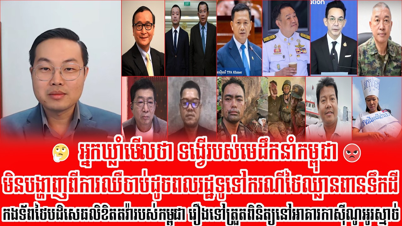 ❤️06/02/2026 | TFA Khmer Talk Show | Khmer News | Somnang MeasMeas