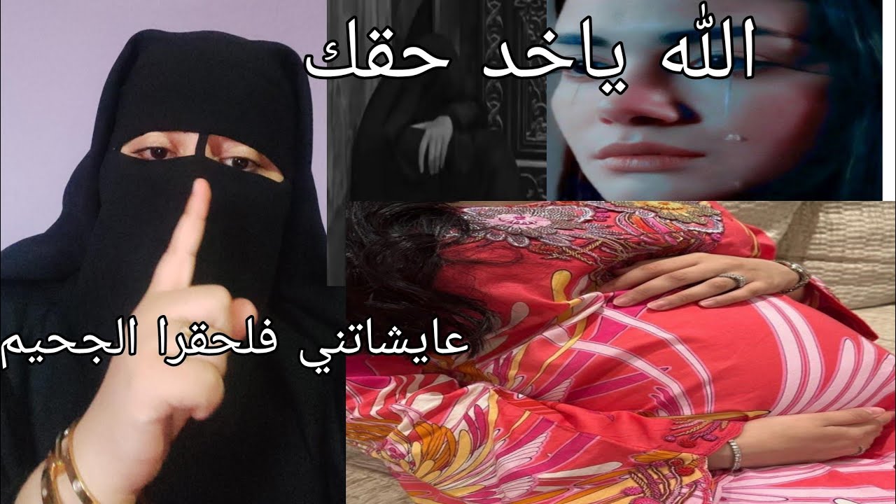 الجزء الاول من العروسه اللي😭 ما كاتولدش وحقراها عجوزتها وشيخها بزاف كملوا حتى الاخر تسمعوا الحقيقه🙆