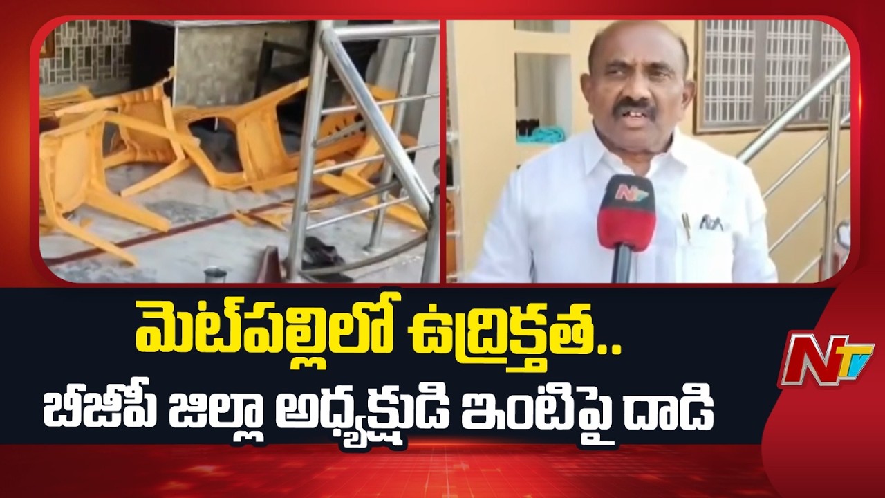 BJP Followers Attack On BJP District President In Metpally | Jagtial | NTV Telugu