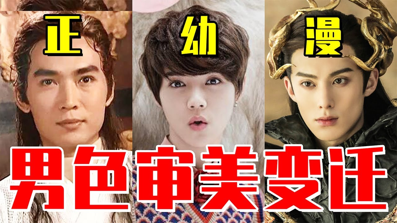 从国字脸到小v脸，娱乐圈美男变化太大了！
