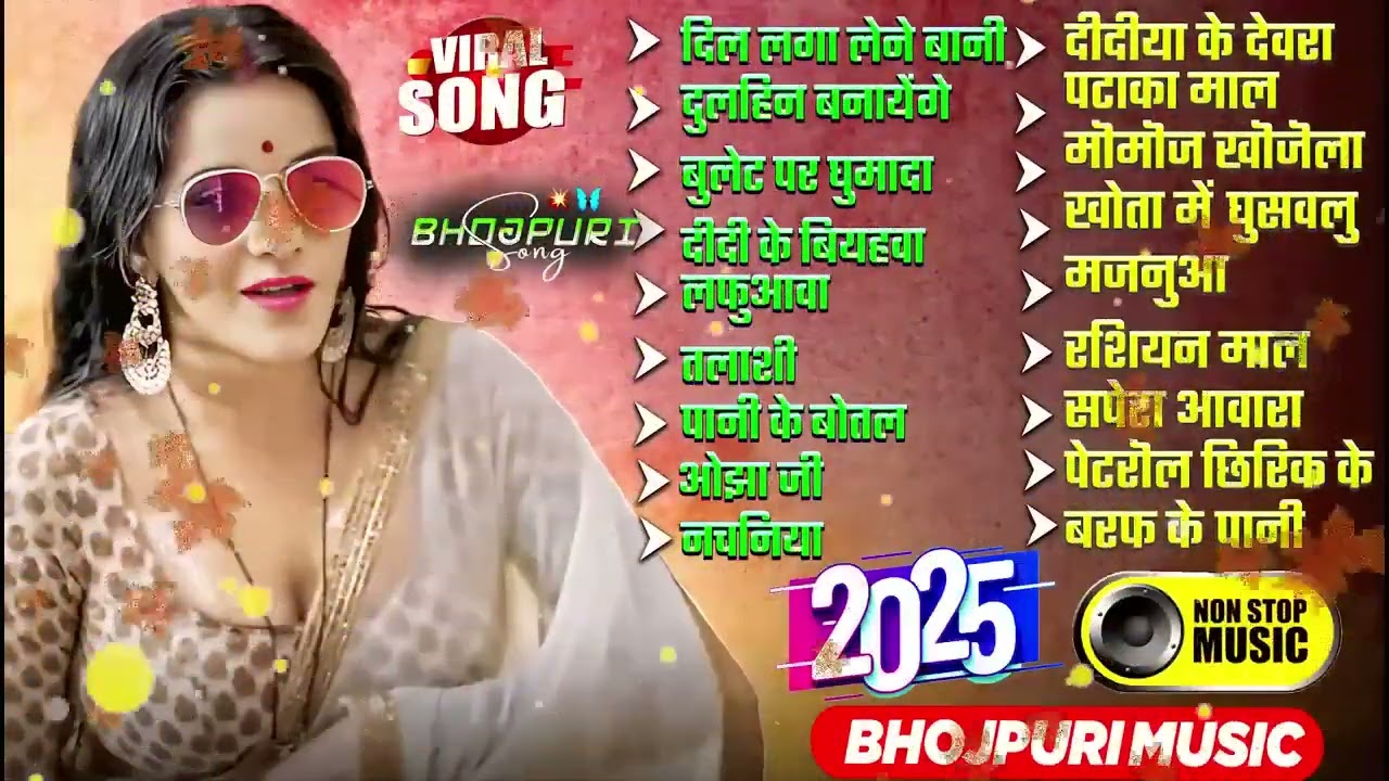 Biggest Bhojpuri Hit Songs | Nonstop Bhojpuri Songs | Shilpi Raj | Bhojpuri Gana 2025