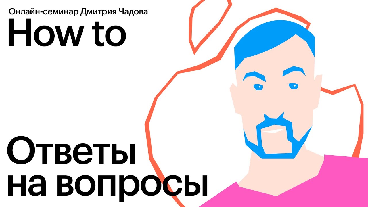 Apple. Ответы на ваши вопросы