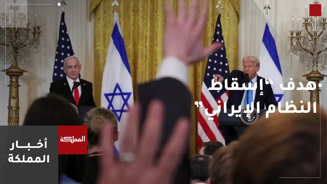 مختص: الولايات المتحدة الأميركية وإسرائيل أدركتا أنه لا يمكن إسقاط النظام الإيراني