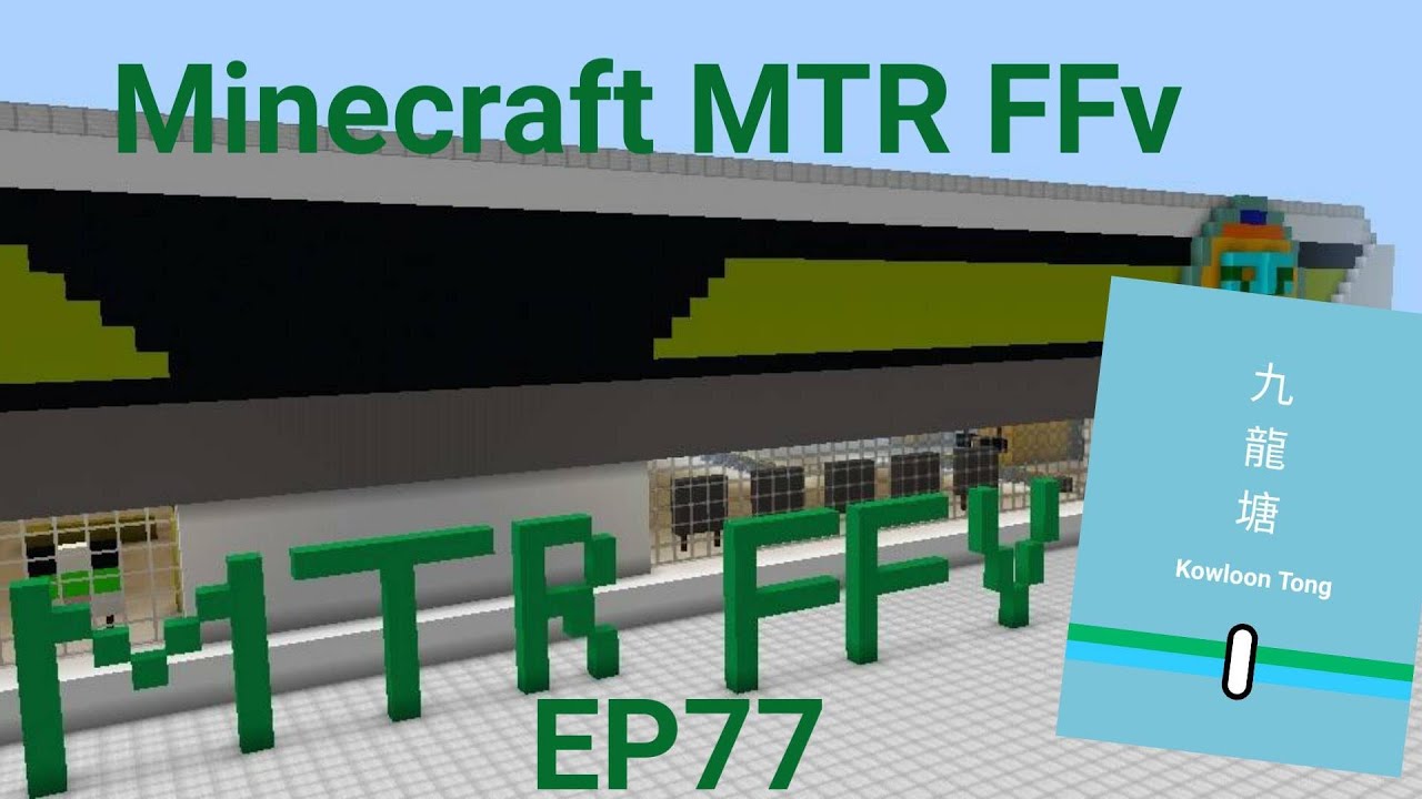 Minecraft MTR(FFv) 幻想鐵路 EP77 東鐵上幕門九龍塘鐵路站