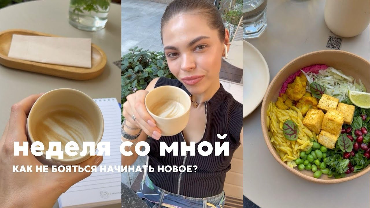 Как я перестала бояться начинать: бессонные ночи и новые проекты